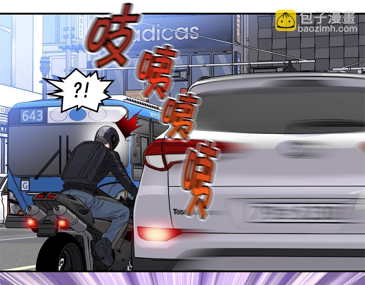 《火热冤家》第49话 危险 第31页