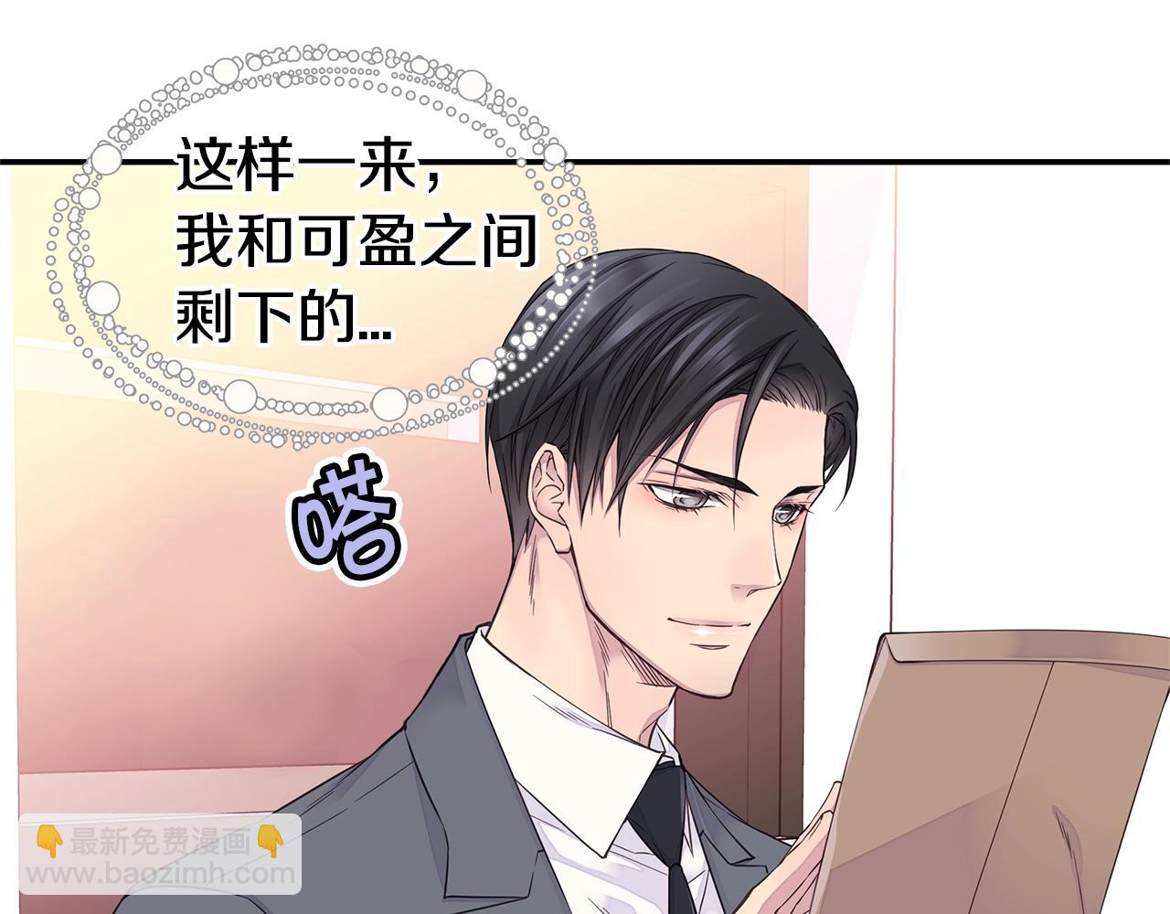 《火热冤家》第49话 危险 第35页