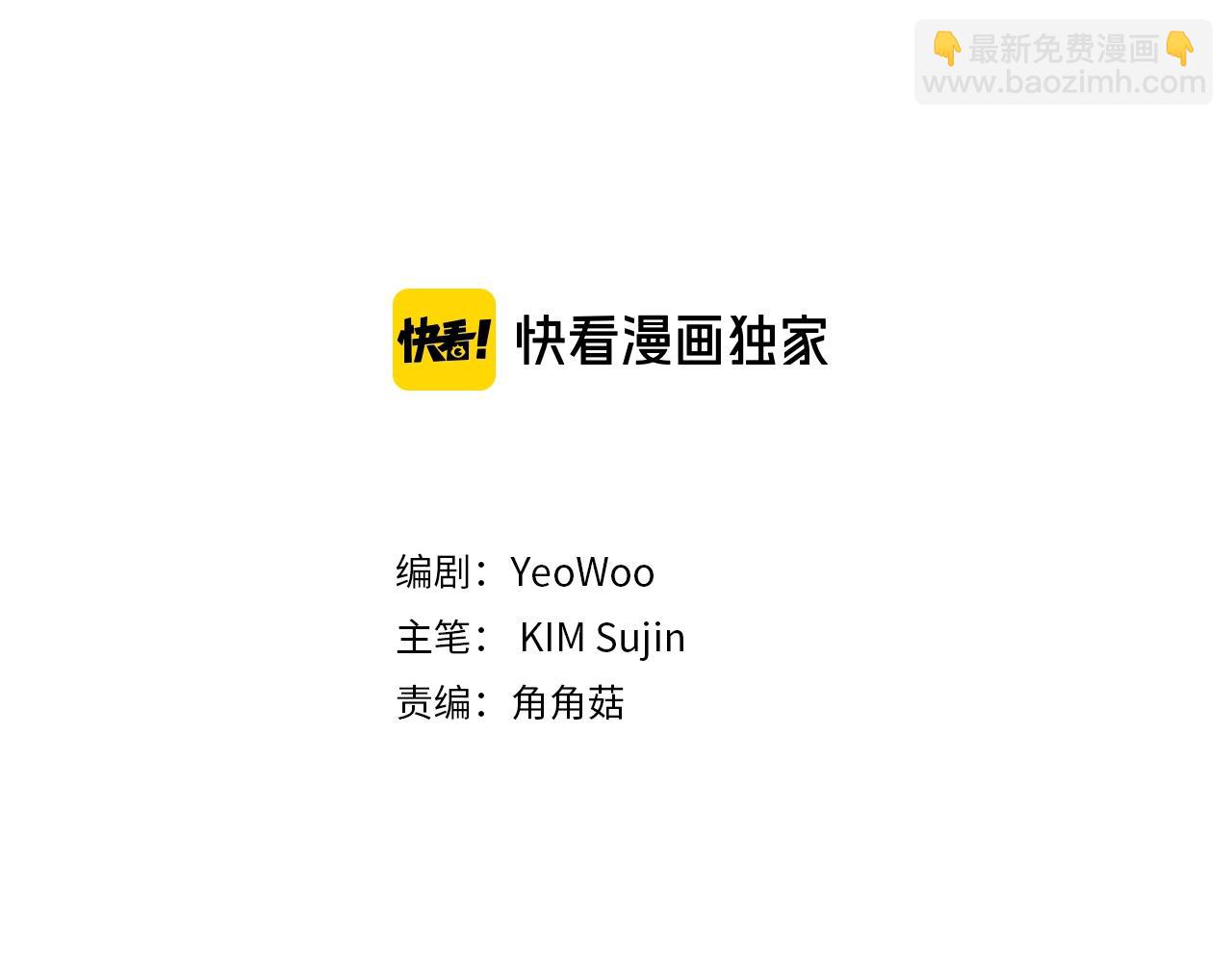 《火热冤家》第49话 危险 第3页
