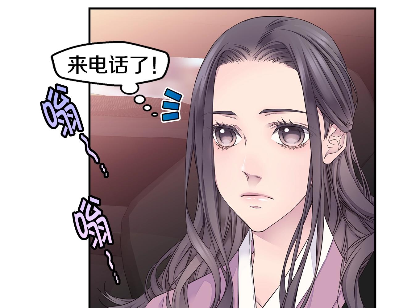 《火热冤家》第49话 危险 第45页