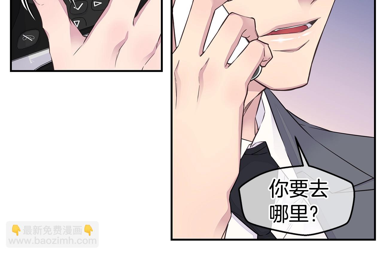 《火热冤家》第49话 危险 第48页