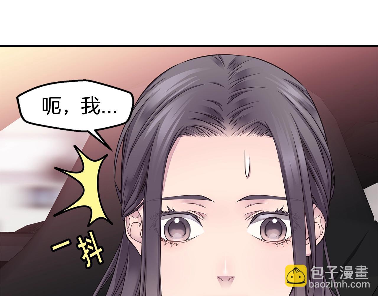 《火热冤家》第49话 危险 第49页