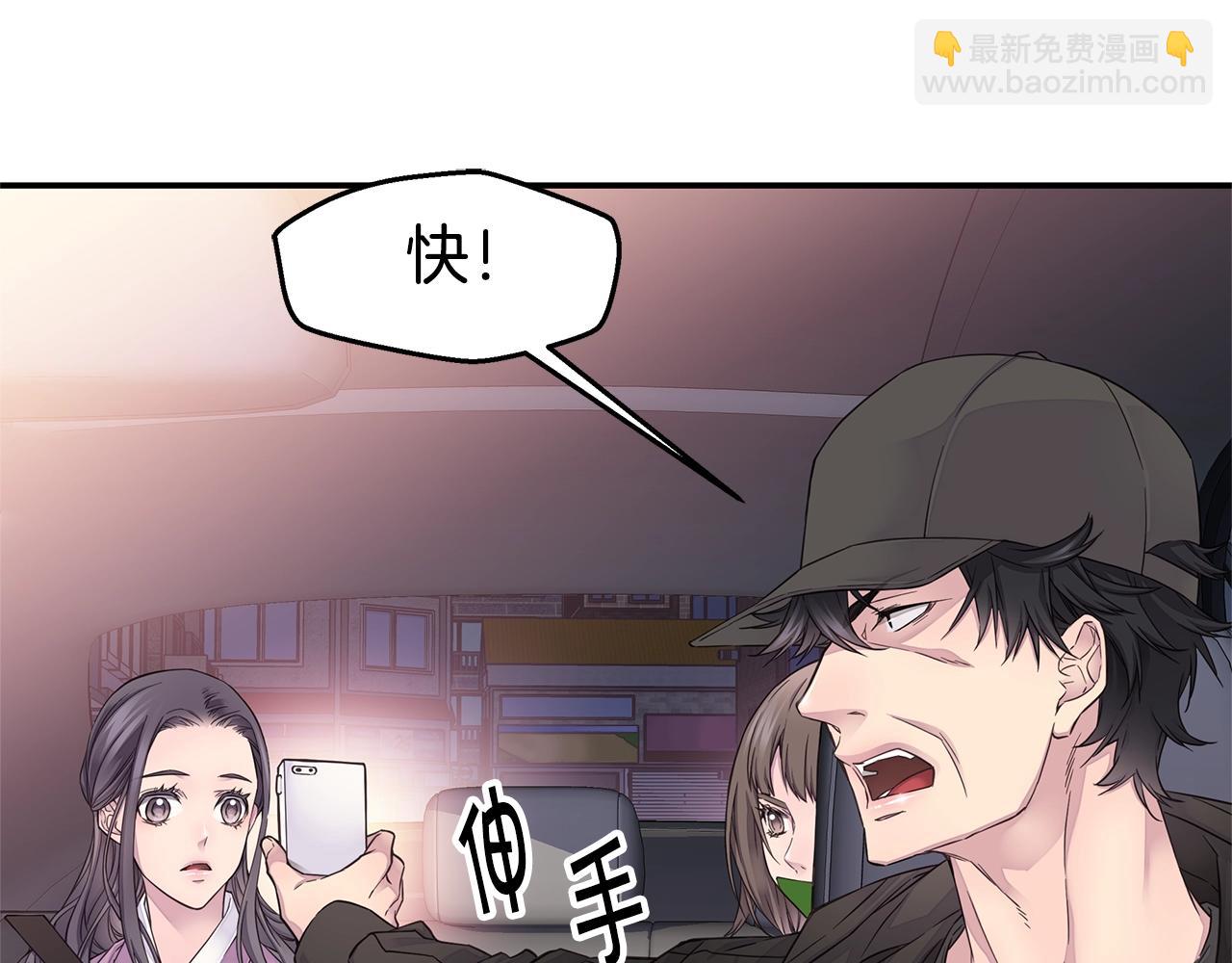 《火热冤家》第51话 绝不饶你 第27页
