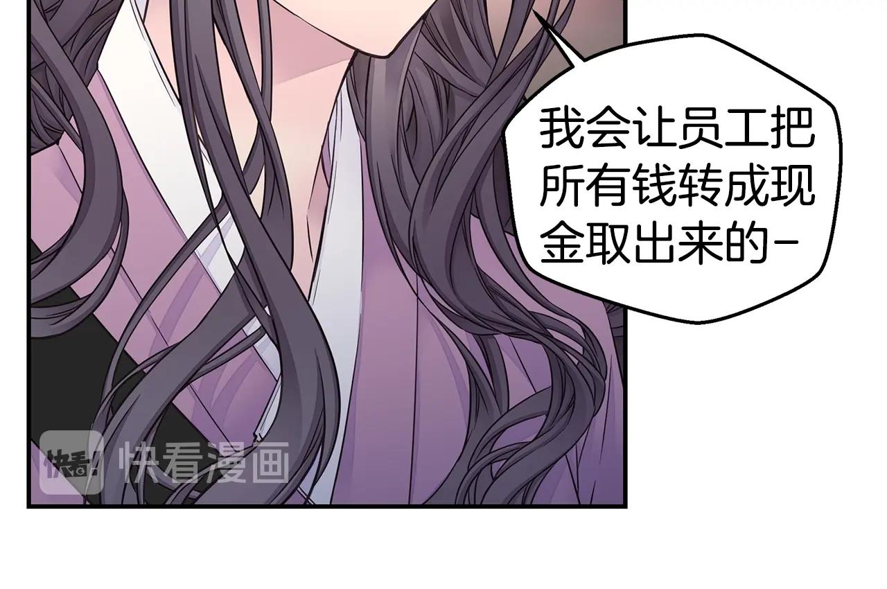 《火热冤家》第51话 绝不饶你 第30页
