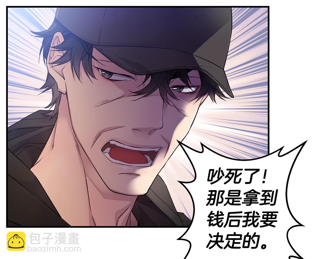 《火热冤家》第51话 绝不饶你 第33页