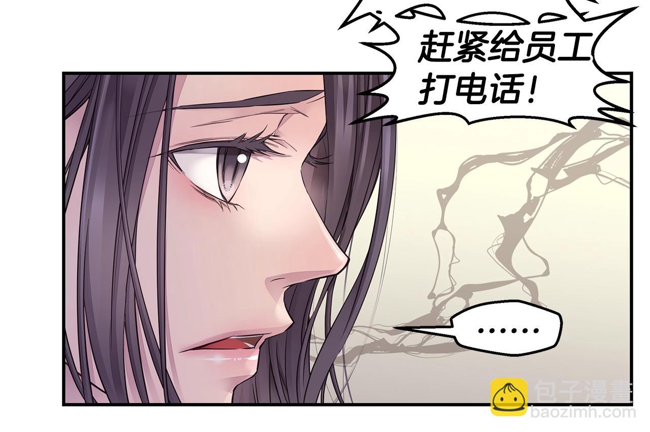 《火热冤家》第51话 绝不饶你 第34页