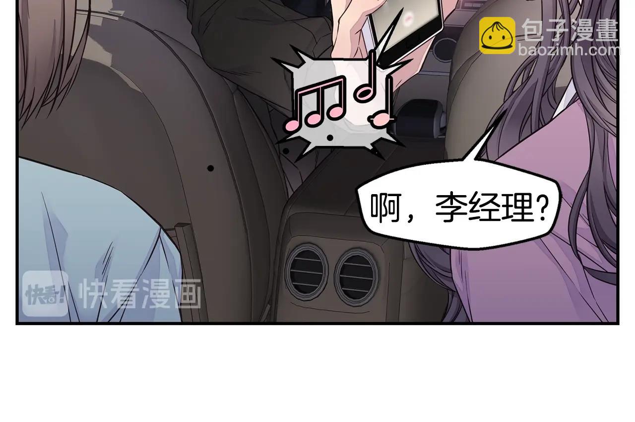 《火热冤家》第51话 绝不饶你 第38页