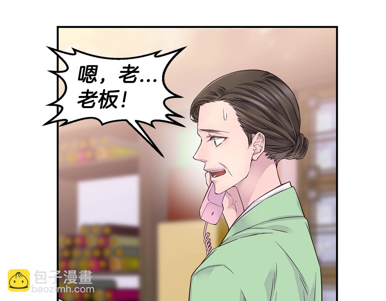 《火热冤家》第51话 绝不饶你 第39页