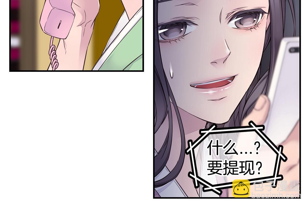 《火热冤家》第51话 绝不饶你 第42页