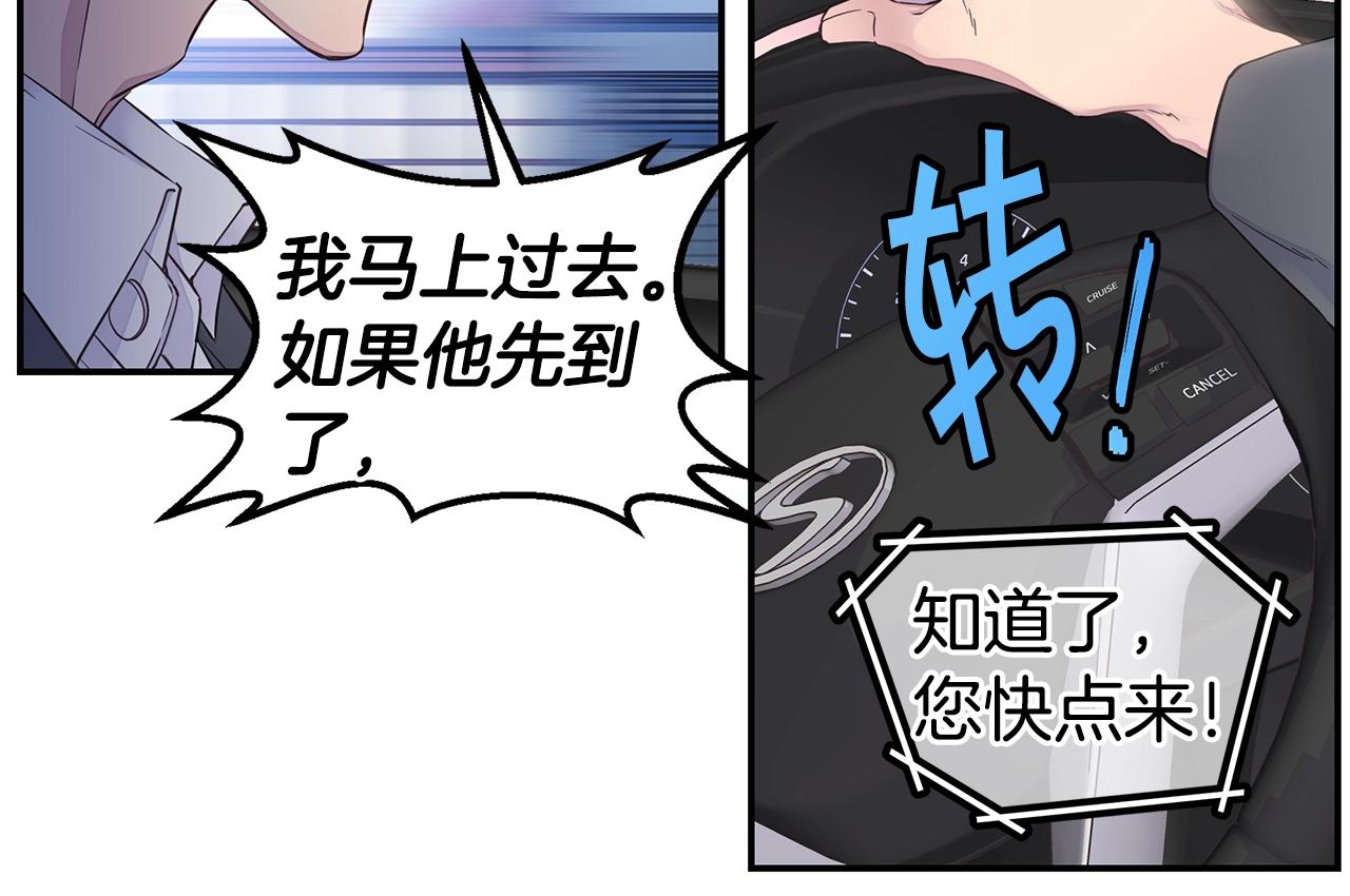 《火热冤家》第51话 绝不饶你 第48页