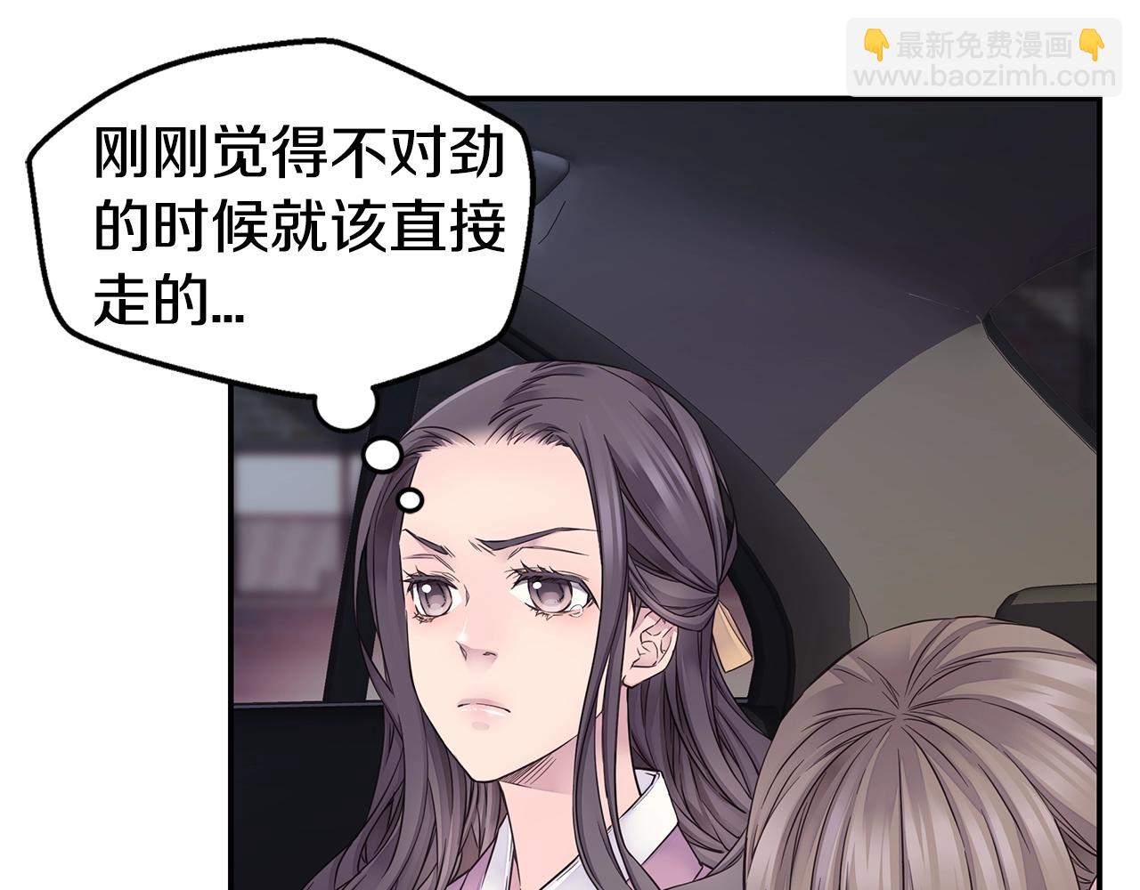 《火热冤家》第51话 绝不饶你 第7页