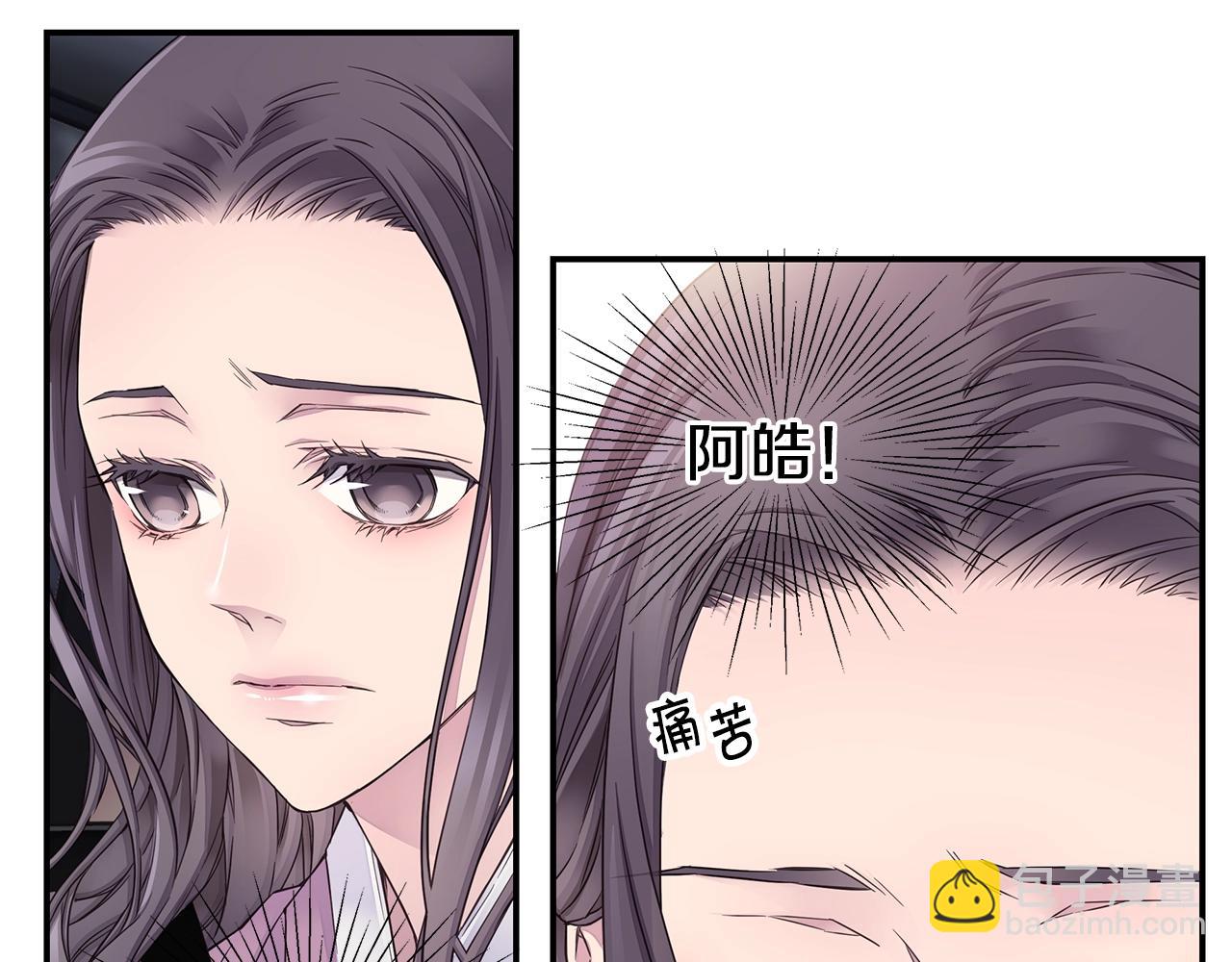 《火热冤家》第51话 绝不饶你 第9页