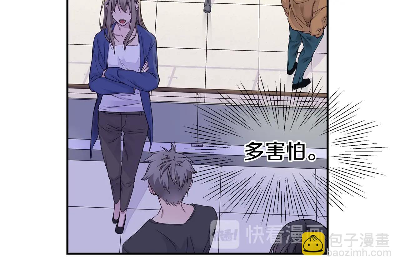 《火热冤家》第54话 火热KISS 第12页