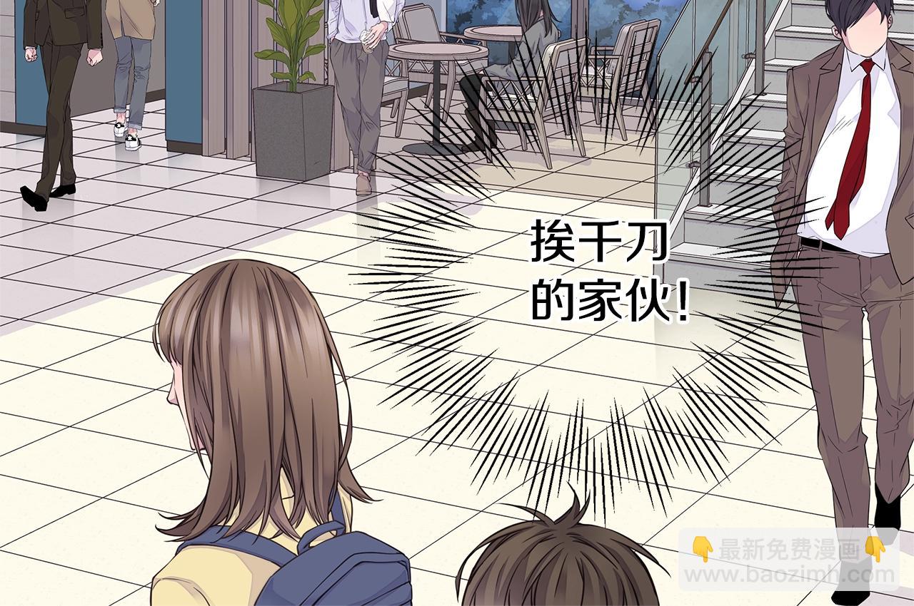 《火热冤家》第54话 火热KISS 第14页