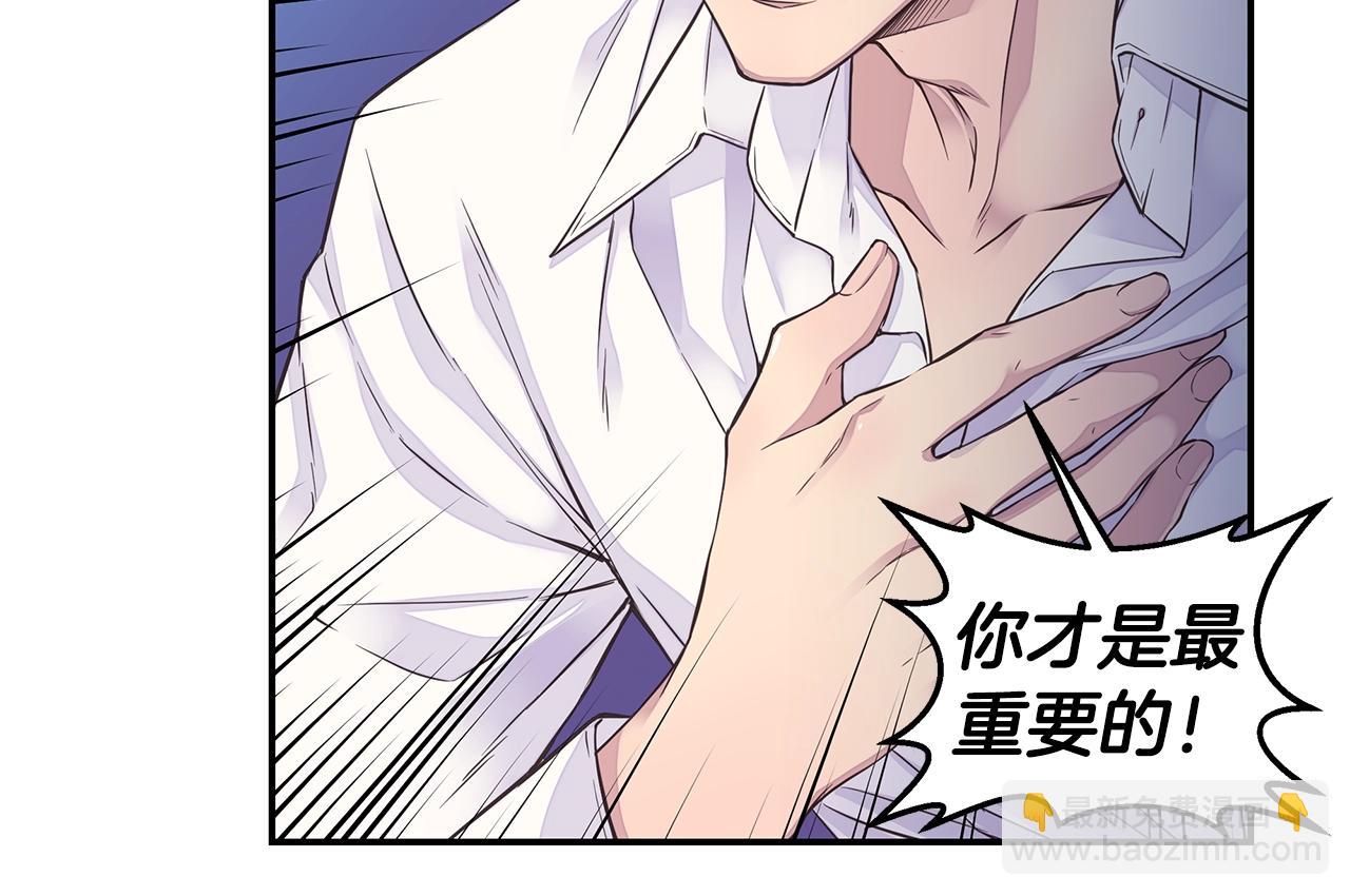 《火热冤家》第54话 火热KISS 第18页