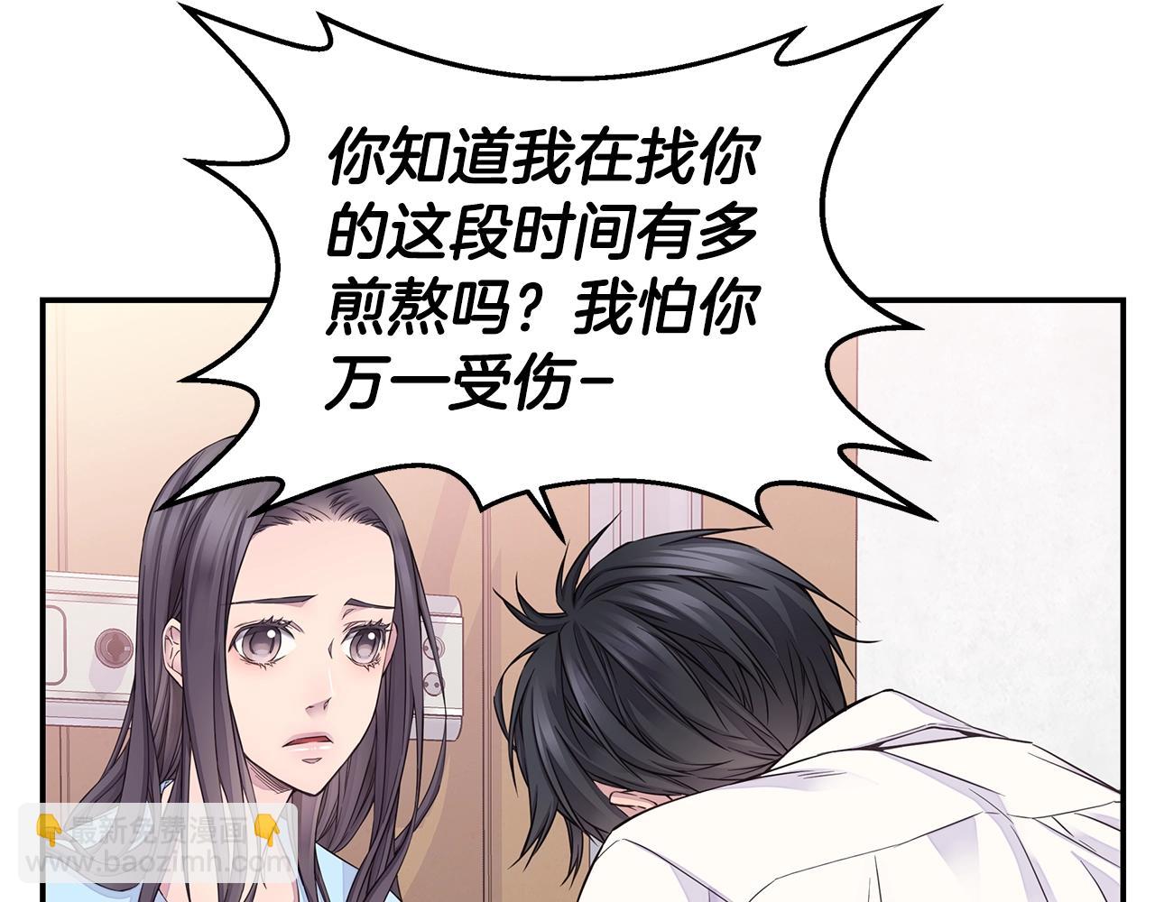 《火热冤家》第54话 火热KISS 第19页