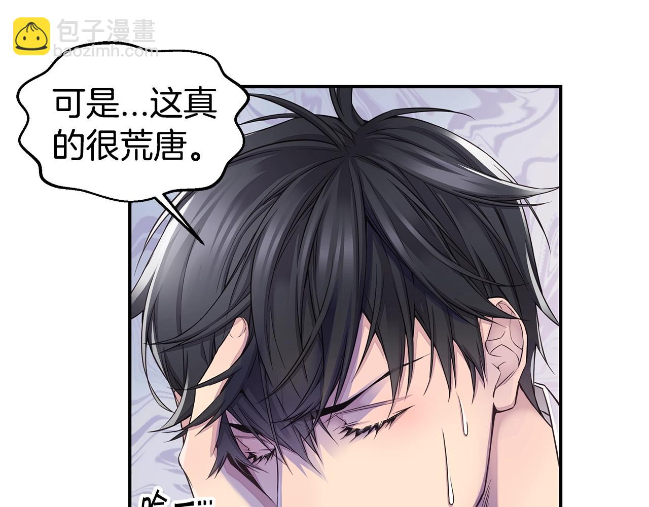 《火热冤家》第54话 火热KISS 第21页