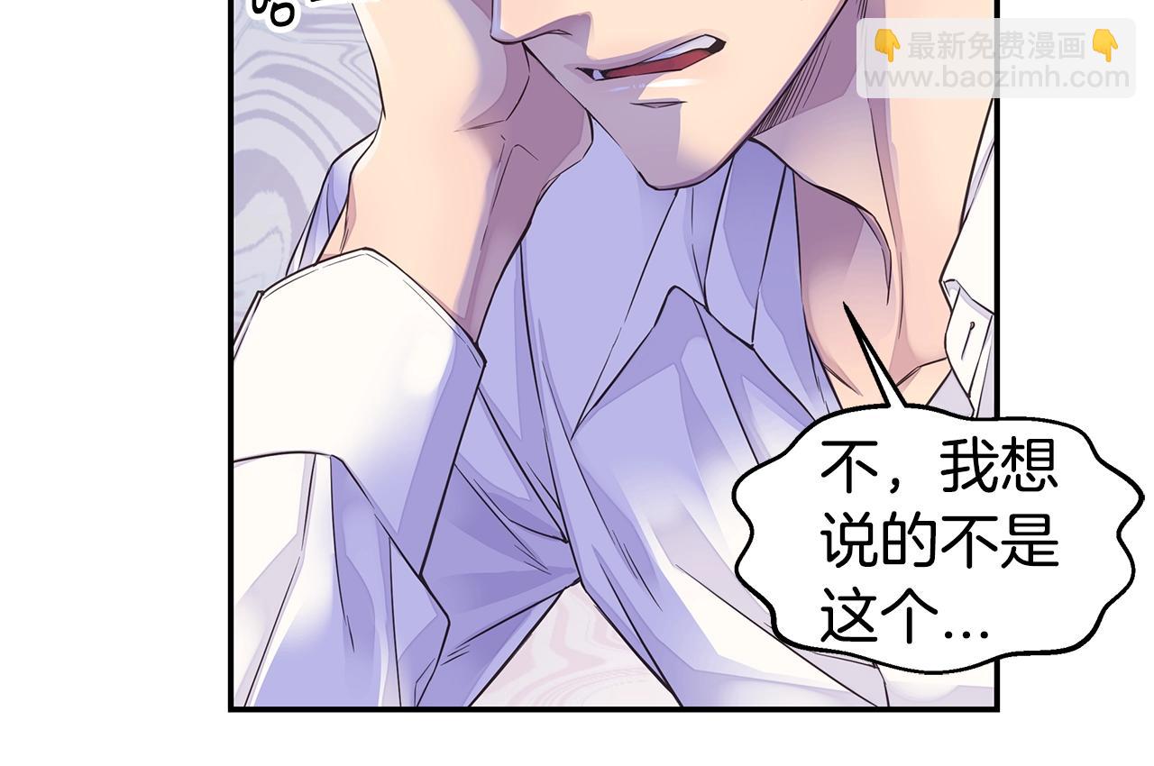 《火热冤家》第54话 火热KISS 第22页