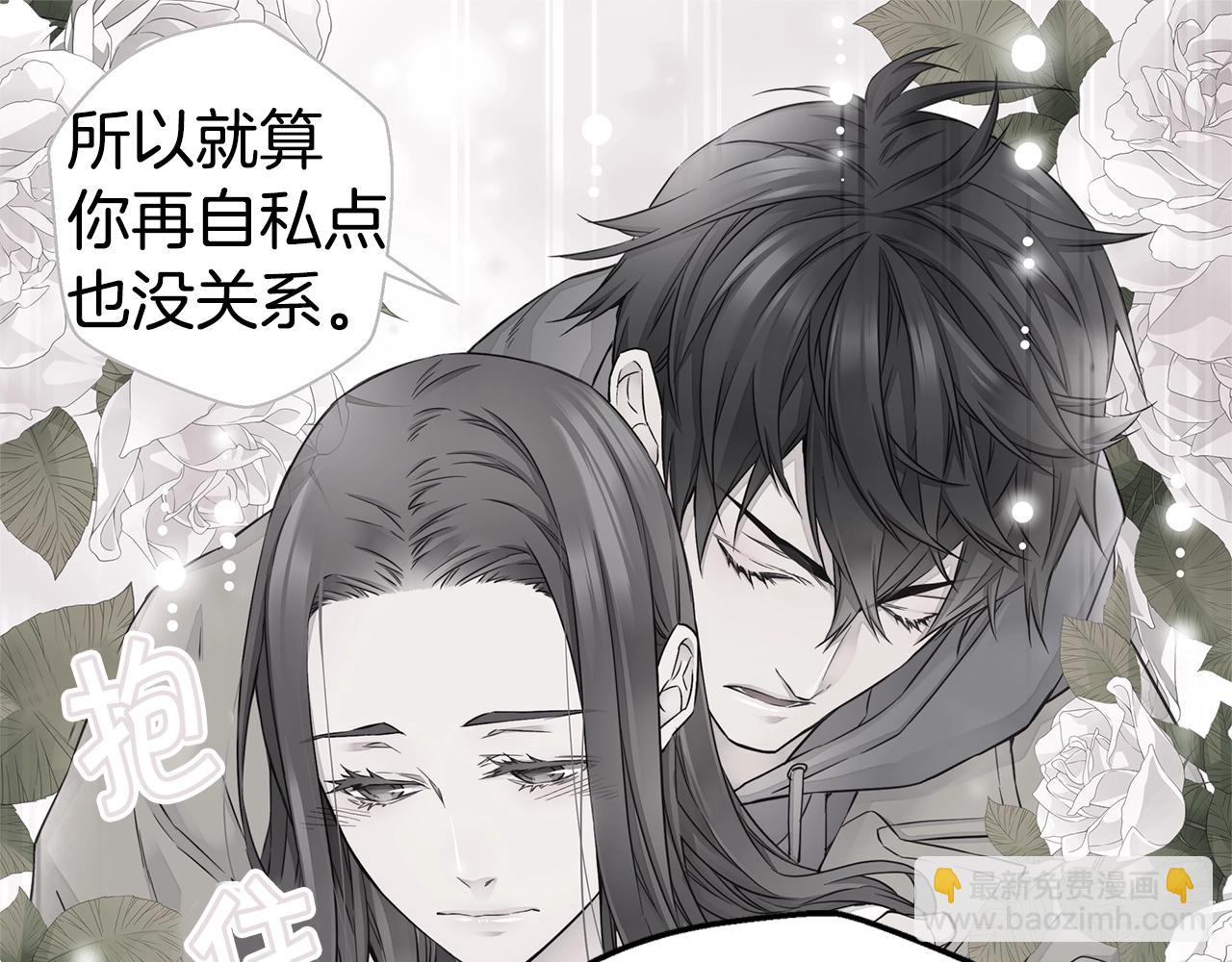 《火热冤家》第54话 火热KISS 第25页