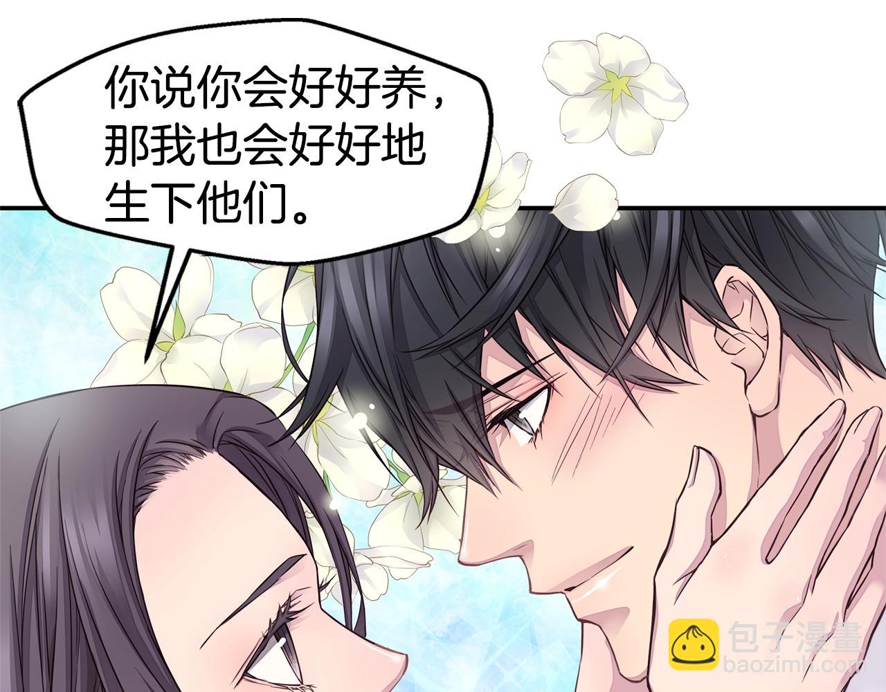 《火热冤家》第54话 火热KISS 第39页