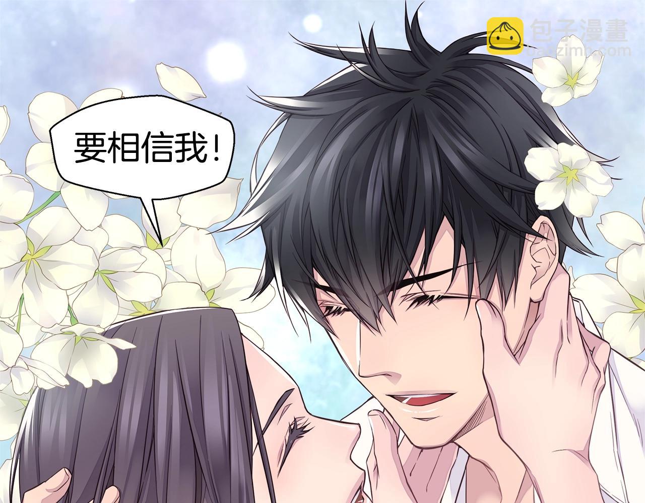 《火热冤家》第54话 火热KISS 第41页