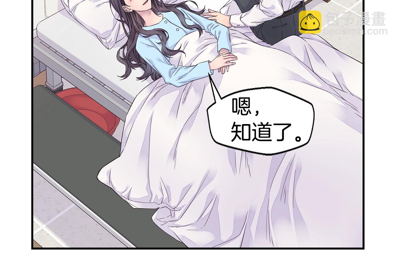《火热冤家》第54话 火热KISS 第46页