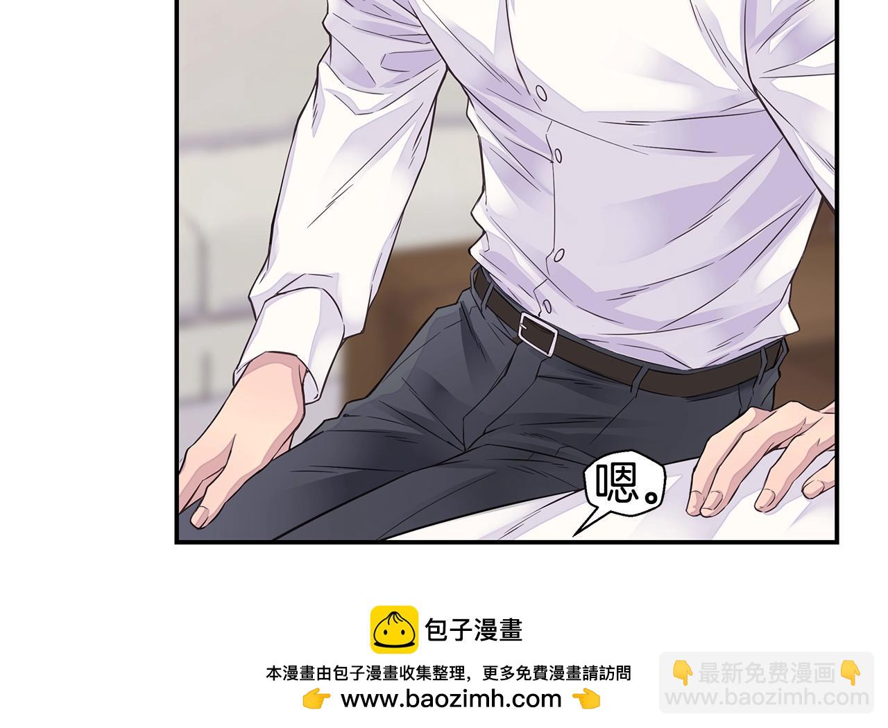 《火热冤家》第54话 火热KISS 第50页