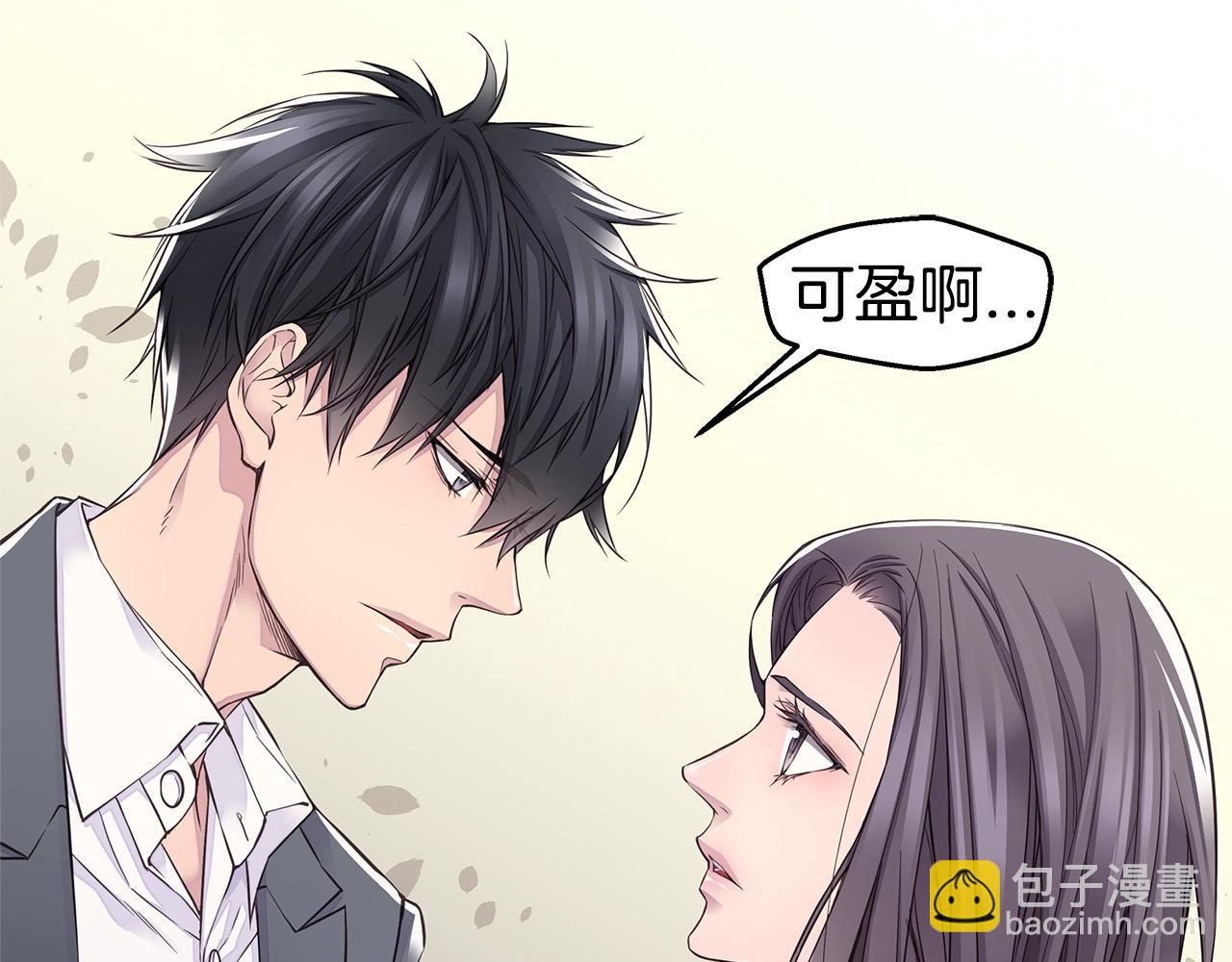 《火热冤家》第54话 火热KISS 第5页