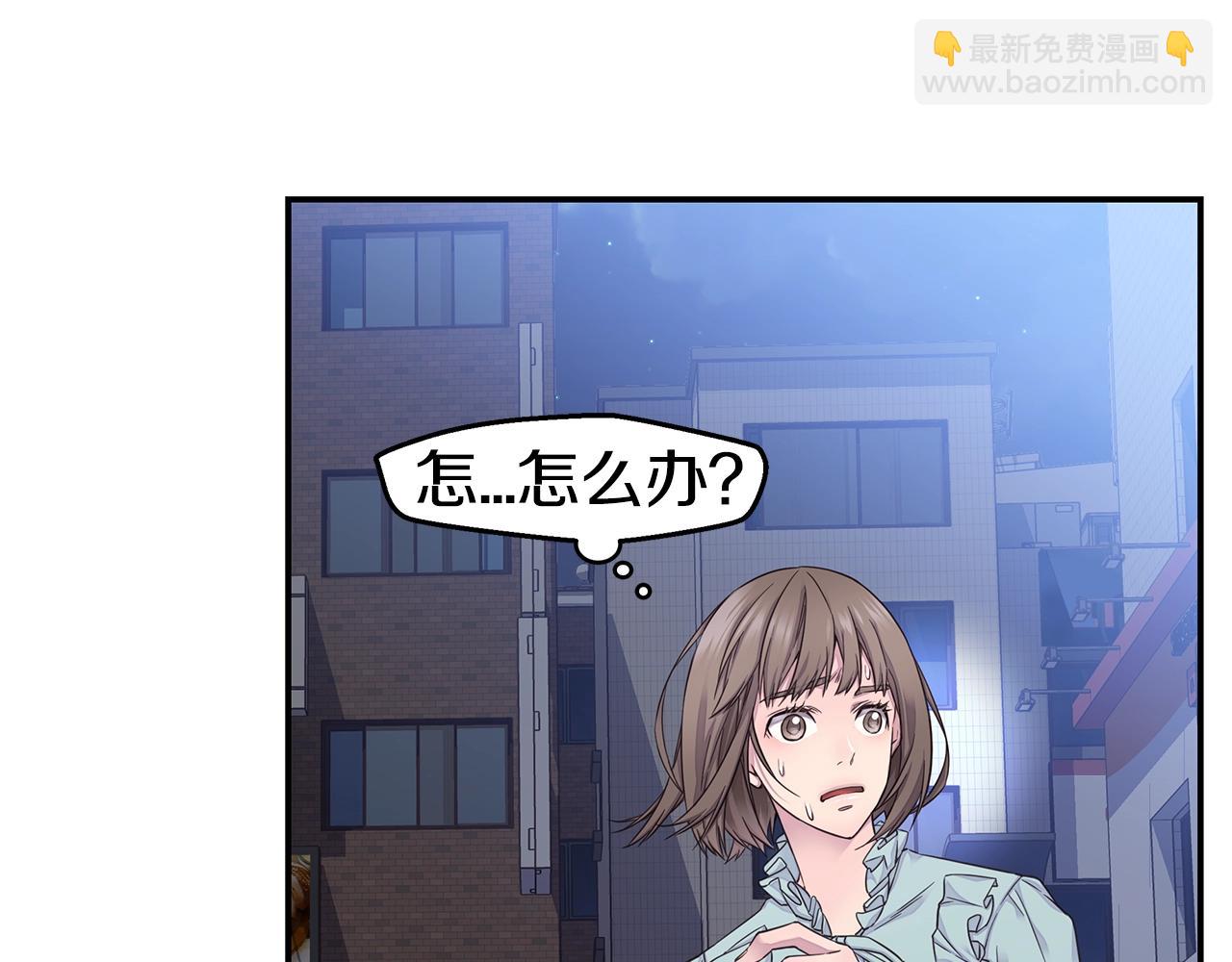 《火热冤家》第53话 三胞胎 第11页