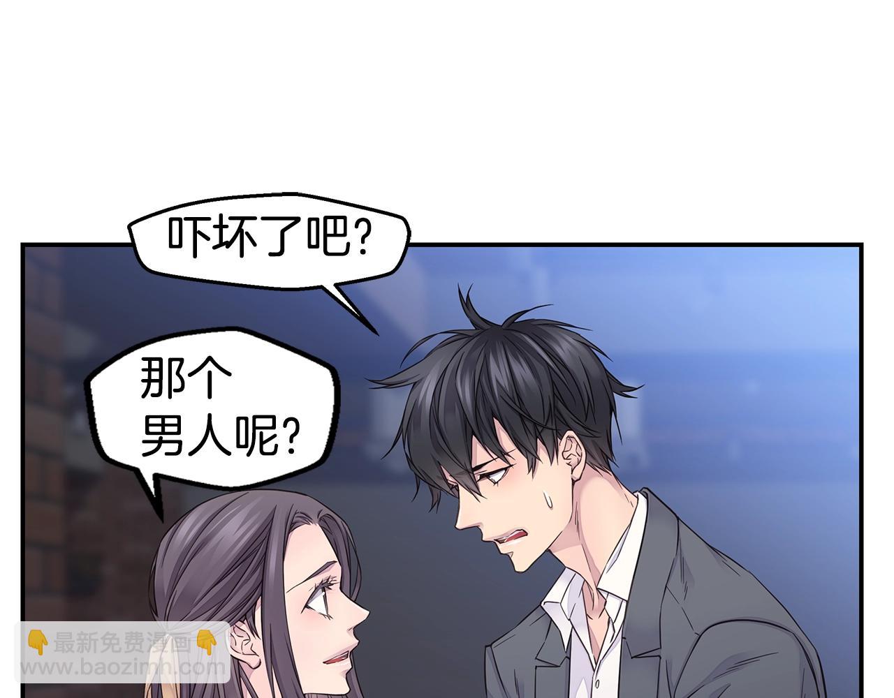《火热冤家》第53话 三胞胎 第39页