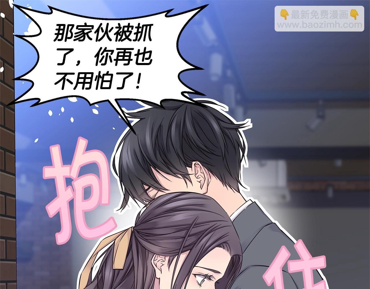 《火热冤家》第53话 三胞胎 第41页