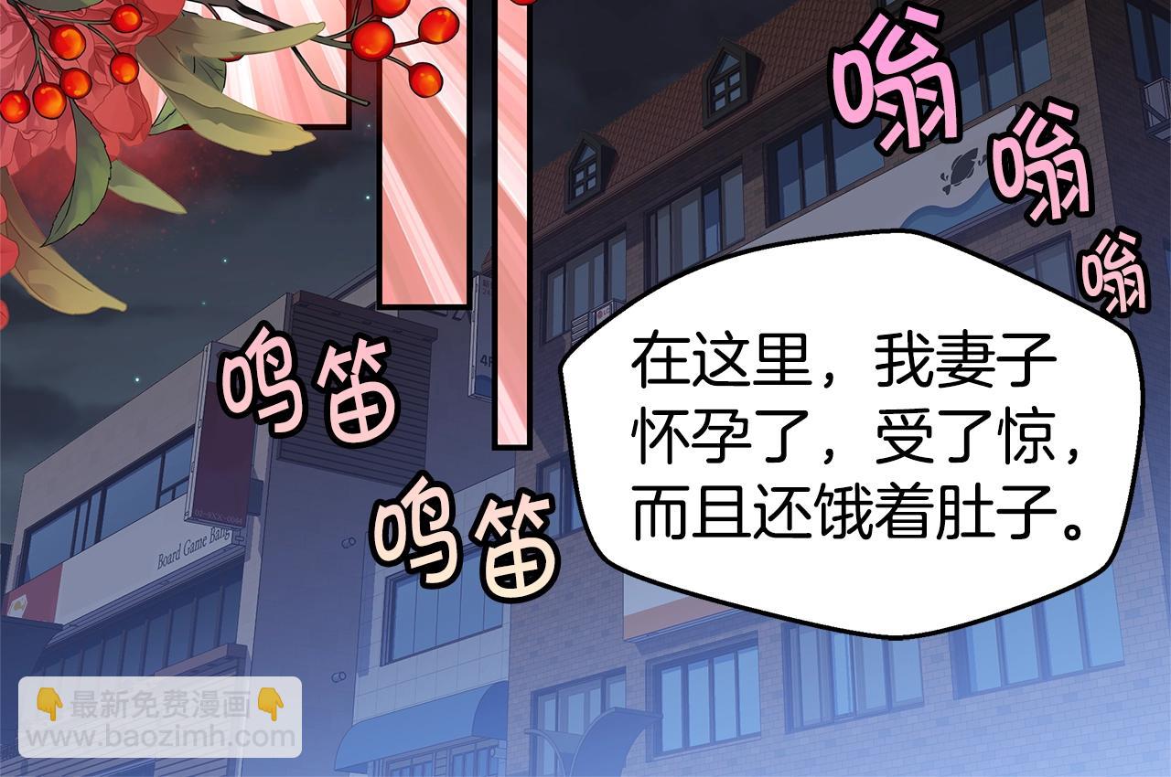 《火热冤家》第53话 三胞胎 第48页