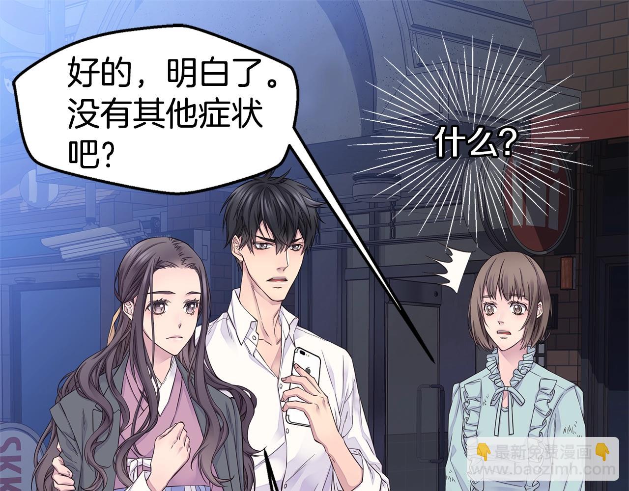 《火热冤家》第53话 三胞胎 第49页
