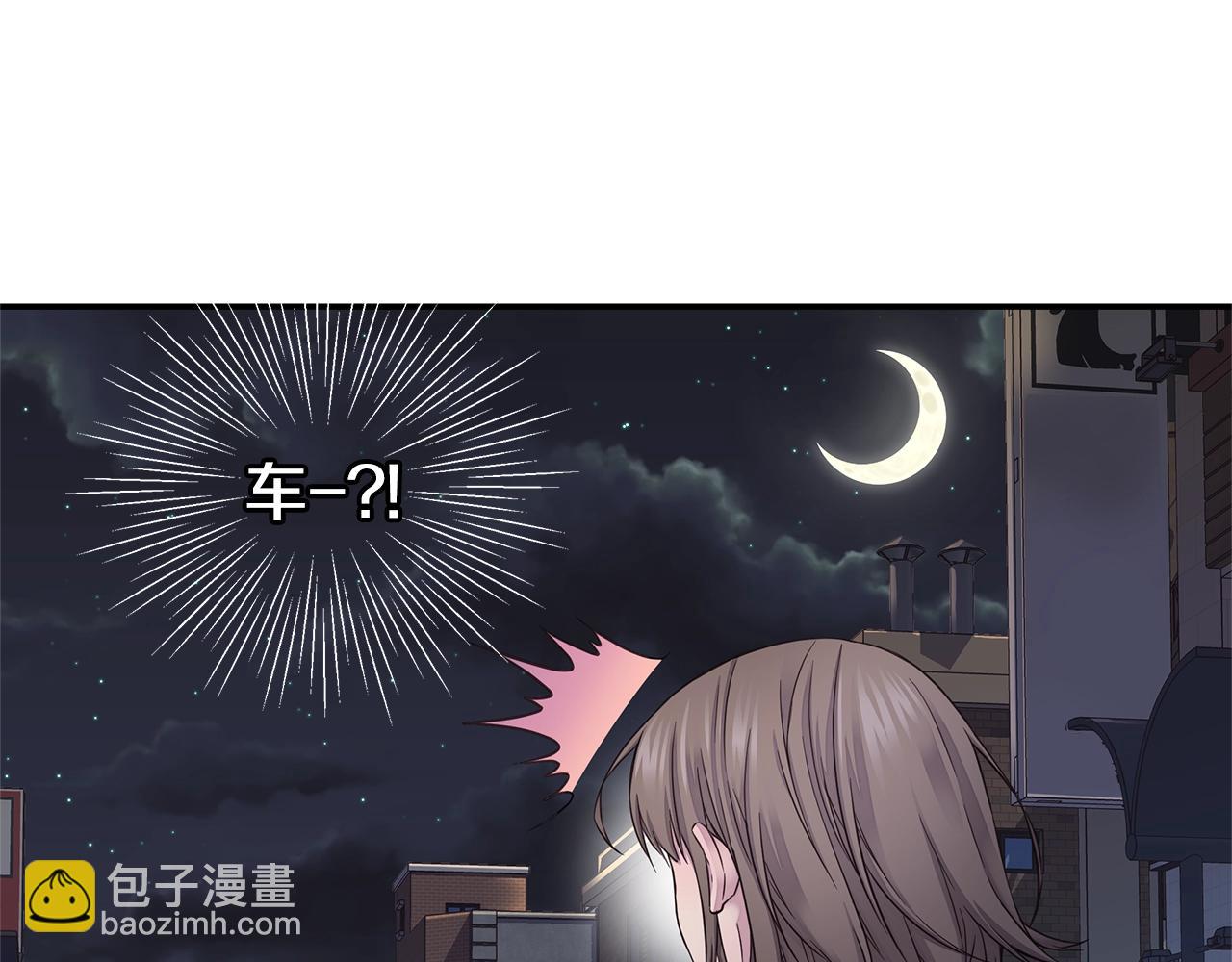 《火热冤家》第53话 三胞胎 第9页
