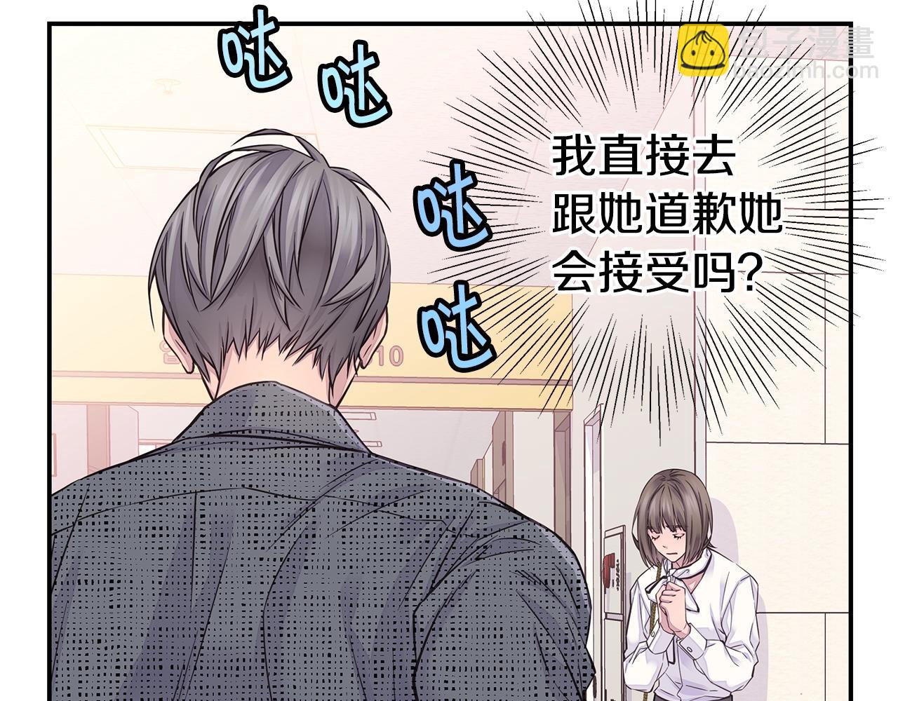 《火热冤家》第55话 陪着你 第11页
