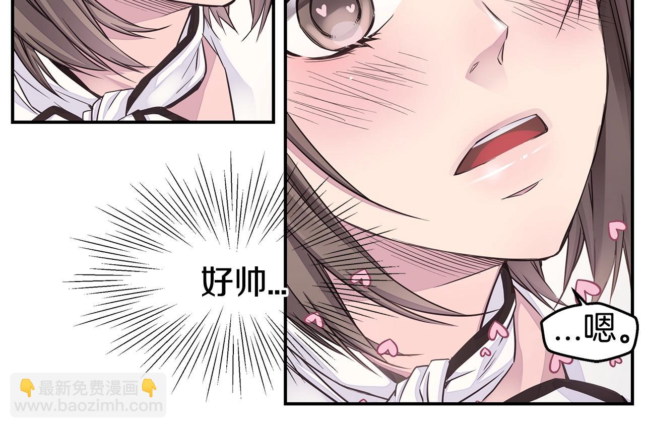 《火热冤家》第55话 陪着你 第20页