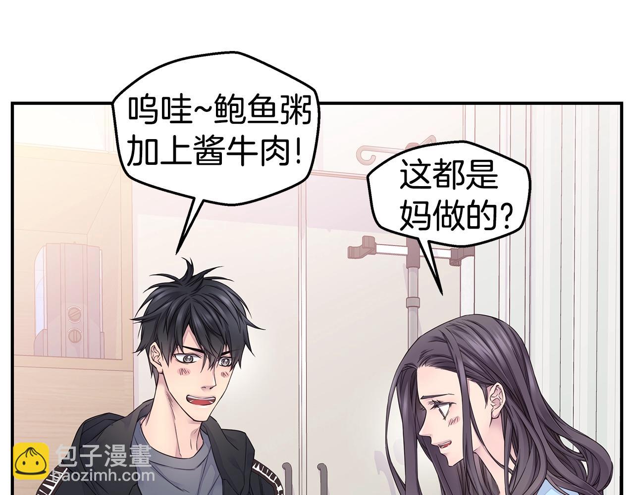《火热冤家》第55话 陪着你 第25页