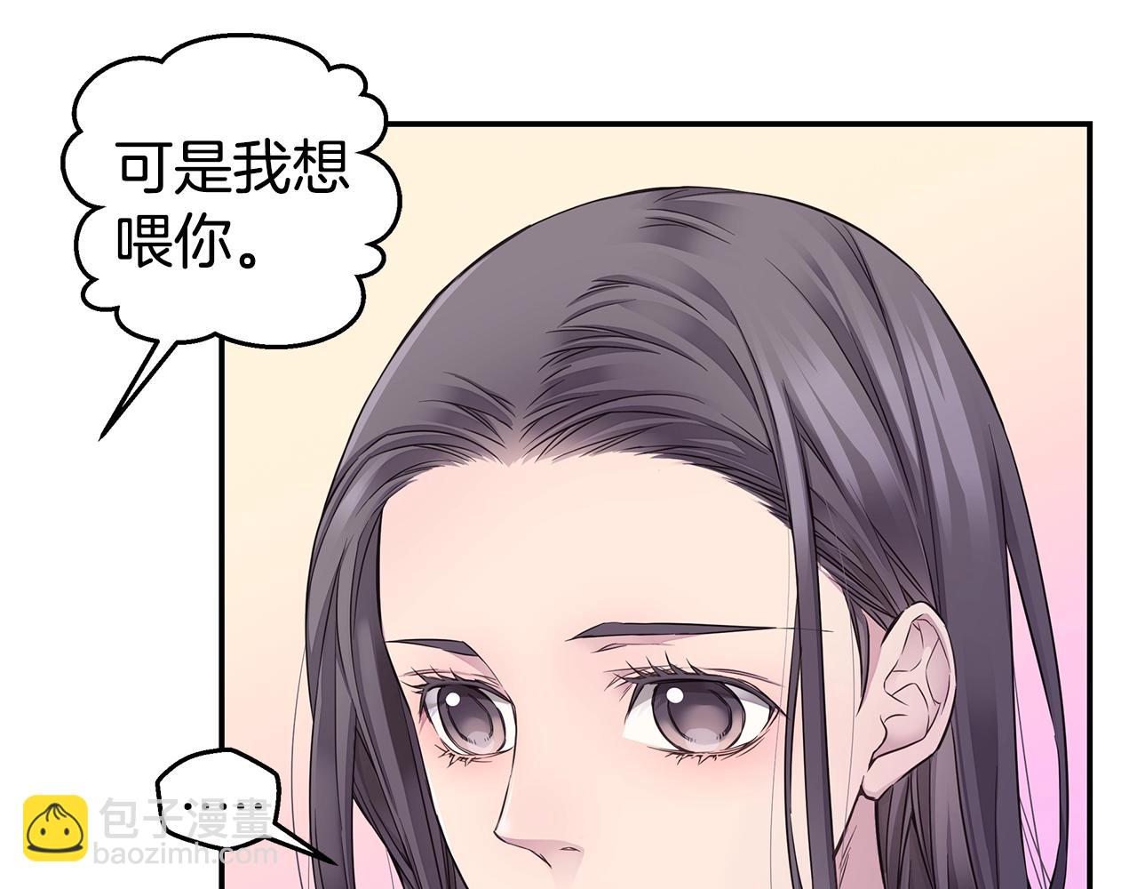 《火热冤家》第55话 陪着你 第33页