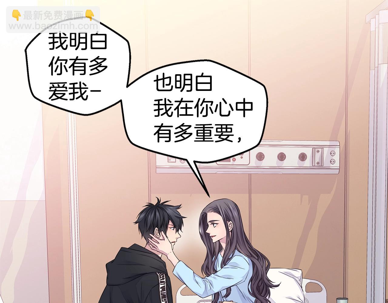 《火热冤家》第55话 陪着你 第37页