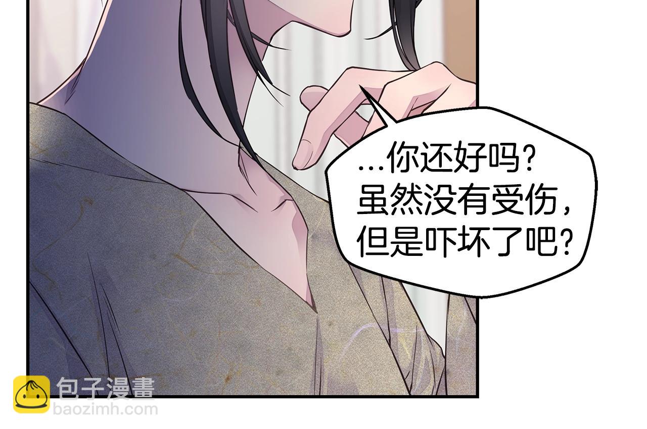 《火热冤家》第56话 至死不渝 第10页