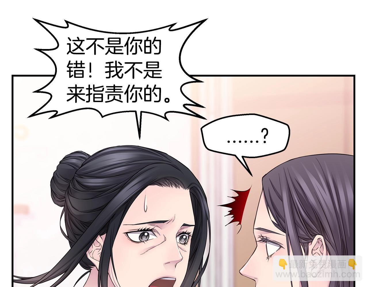 《火热冤家》第56话 至死不渝 第15页