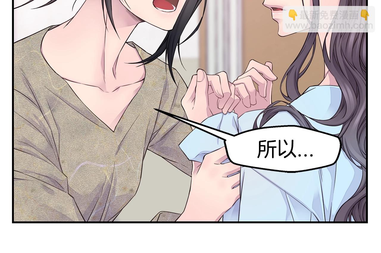 《火热冤家》第56话 至死不渝 第16页