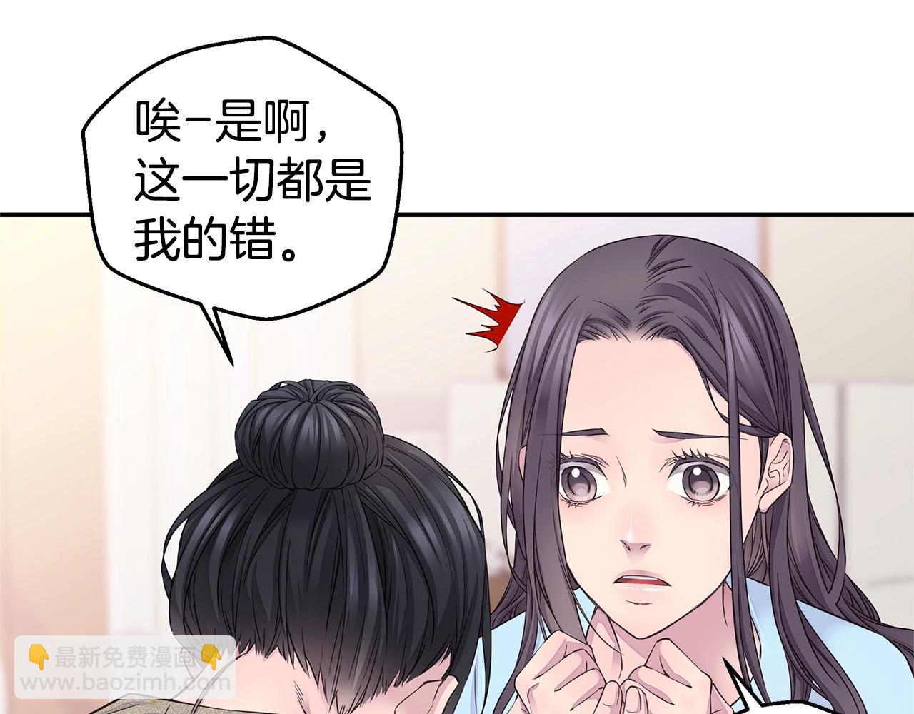 《火热冤家》第56话 至死不渝 第17页