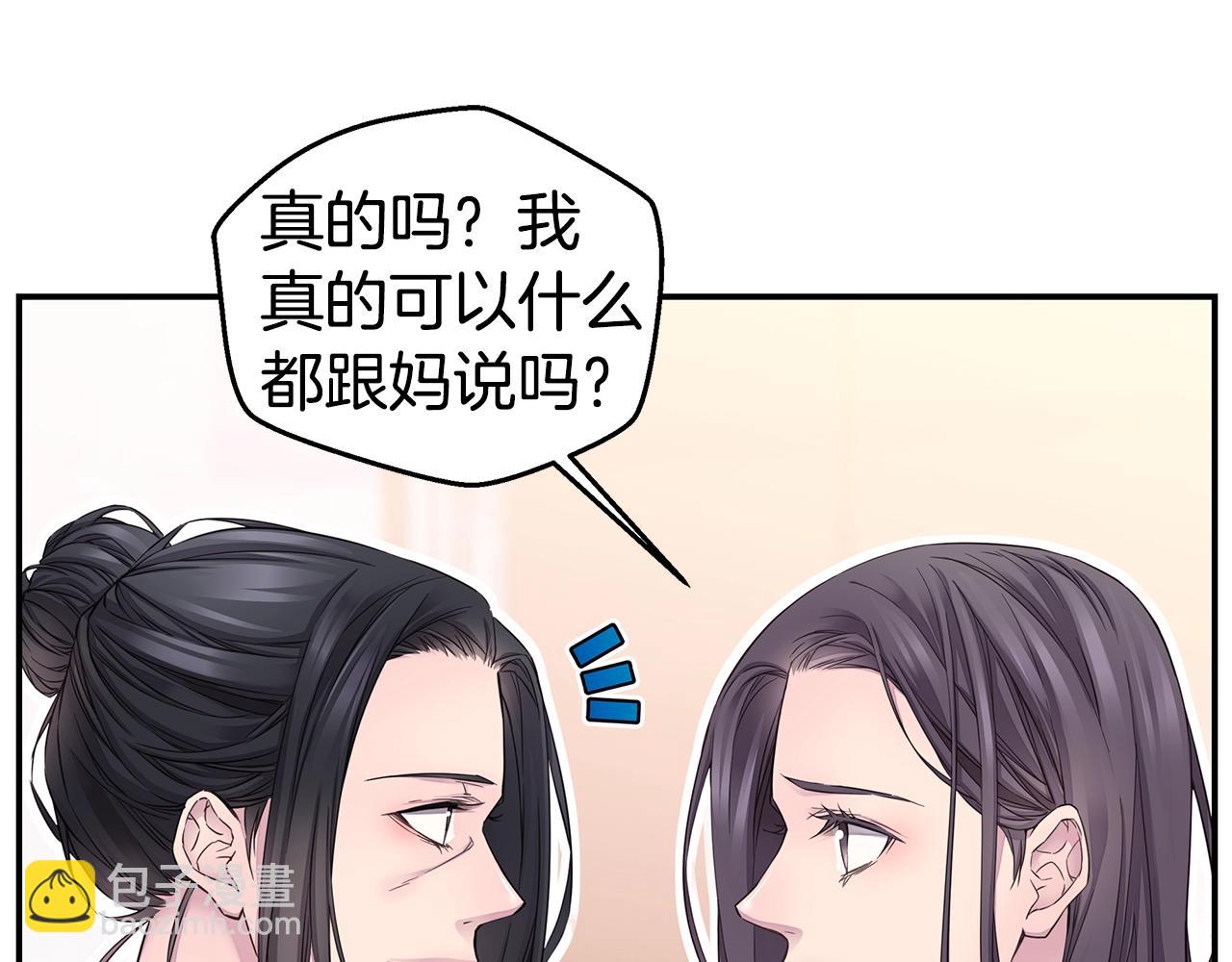 《火热冤家》第56话 至死不渝 第27页