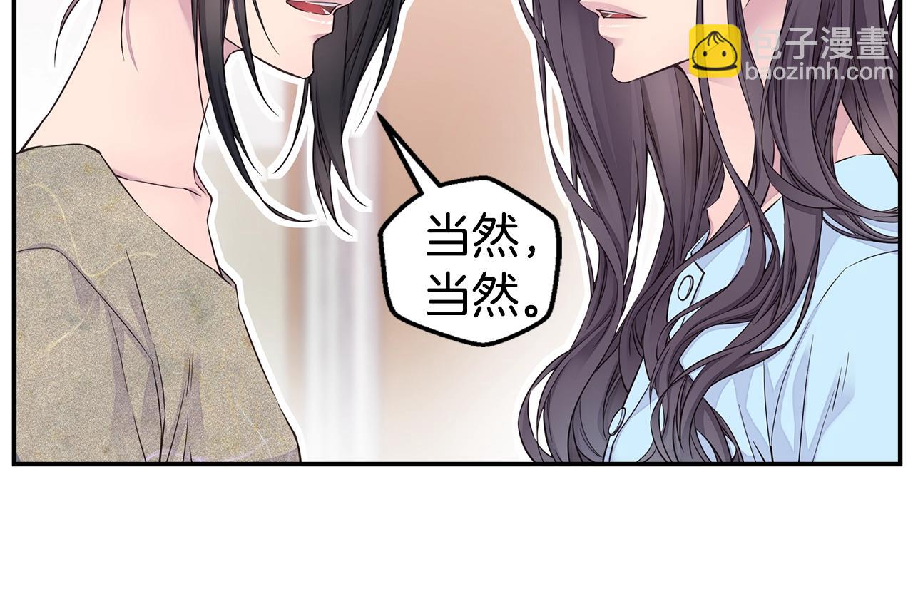 《火热冤家》第56话 至死不渝 第28页
