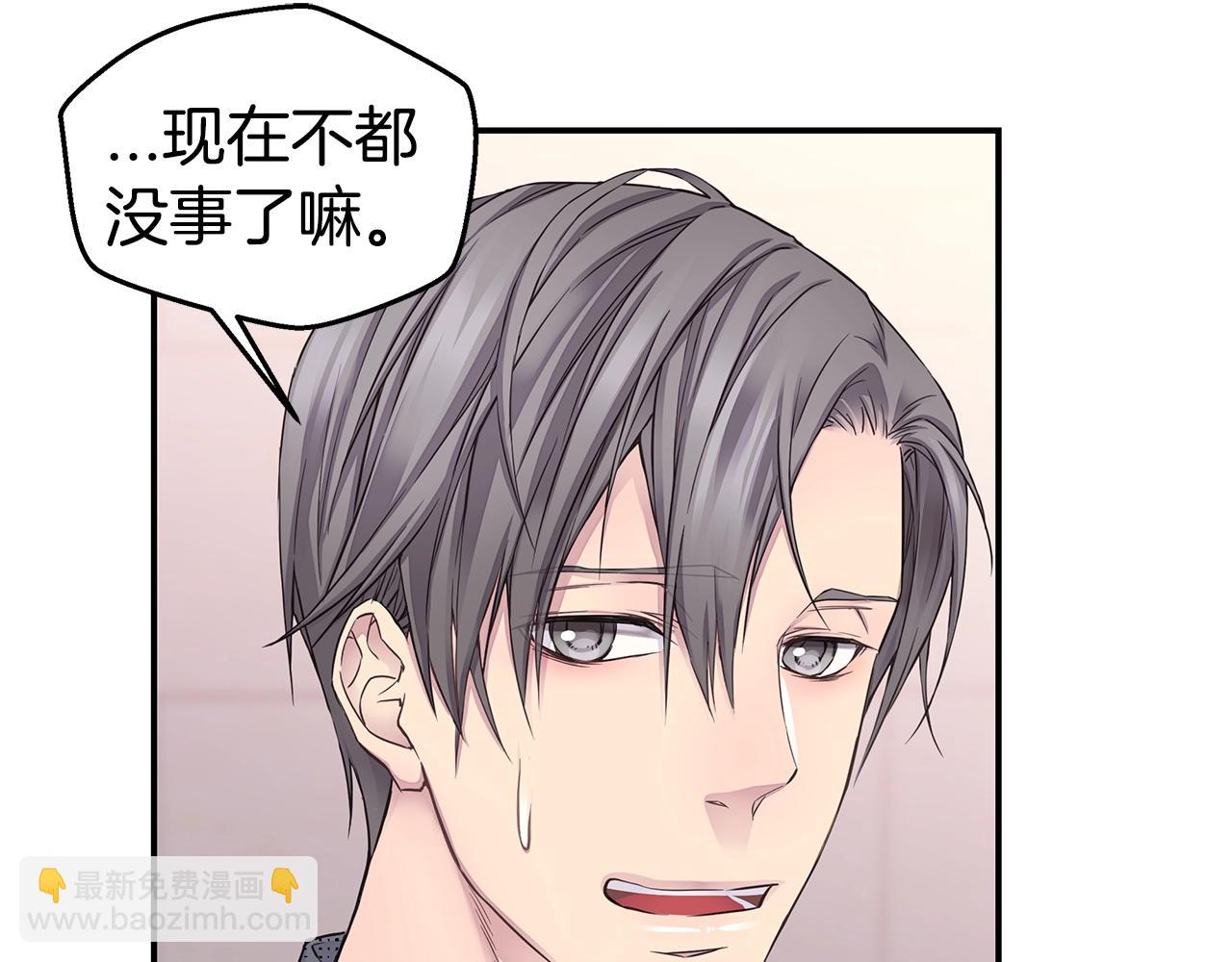 《火热冤家》第56话 至死不渝 第37页