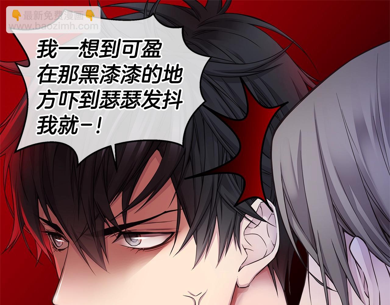 《火热冤家》第56话 至死不渝 第39页