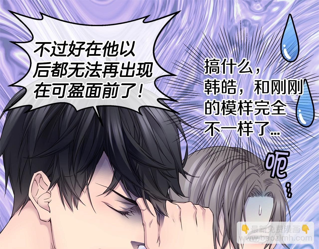 《火热冤家》第56话 至死不渝 第41页