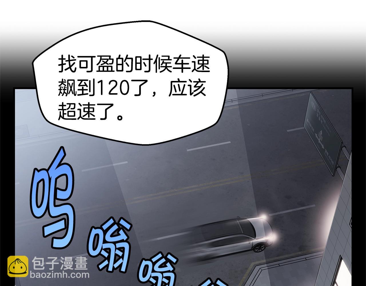 《火热冤家》第56话 至死不渝 第45页