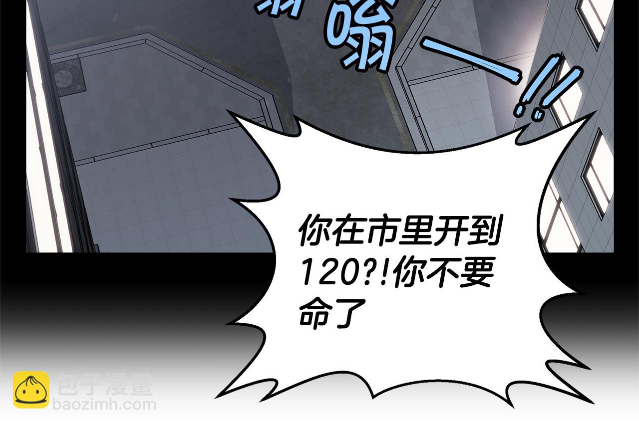 《火热冤家》第56话 至死不渝 第46页